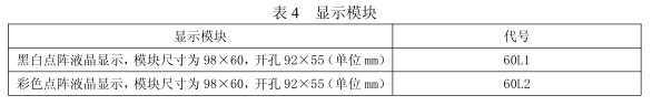 ARD3M 智能馬達保護器